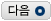 마지막 페이지